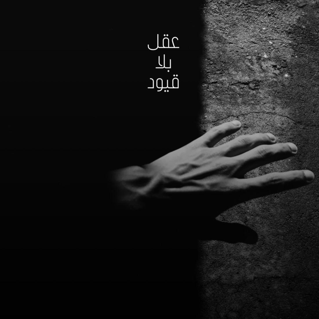 خطتك للإقلاع عن العادة السرّية، خطوة بخطوة بأسلوب واقعي ونتائج مجرّبة. خذ أول خطوة للتحرّر وابدأ الت