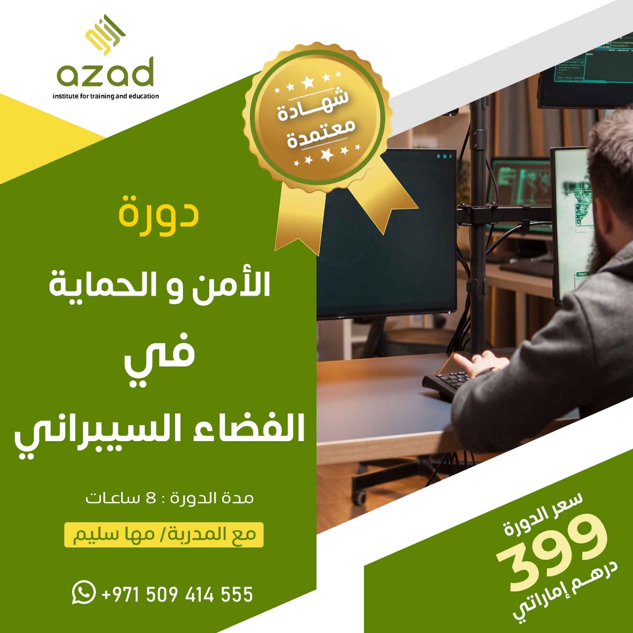 للتواصل واتساب