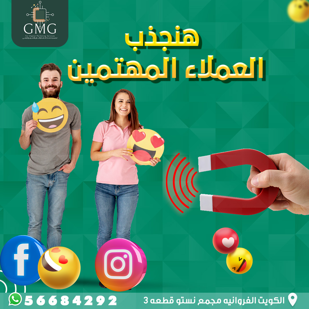 شريكك التسويقي الذكي