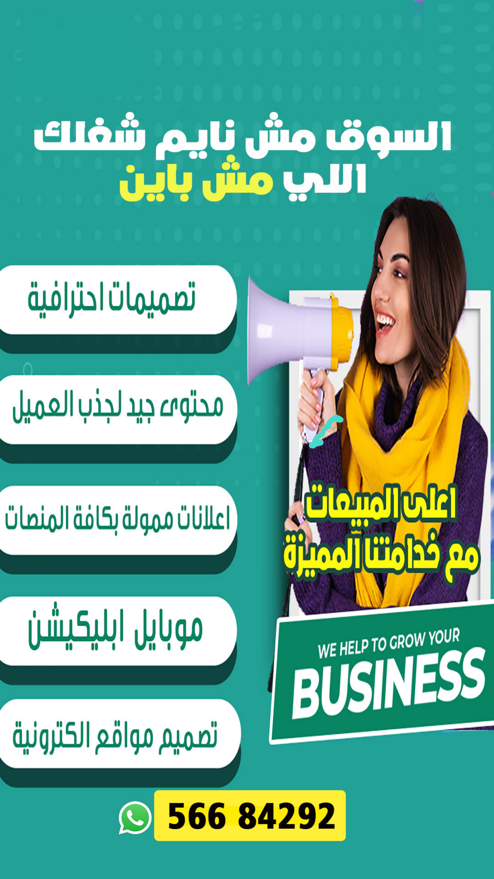 وكالة GMG للدعاية والاعلان