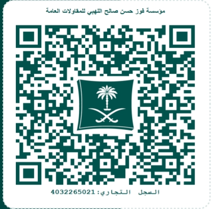 السجل التجاري لمؤسسة أصول القمة للتنمية العقارية والتمويل