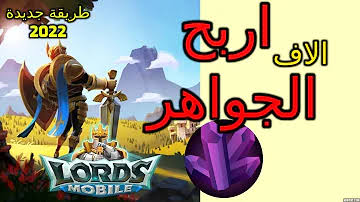 شخن جواهر لوردس مجانا