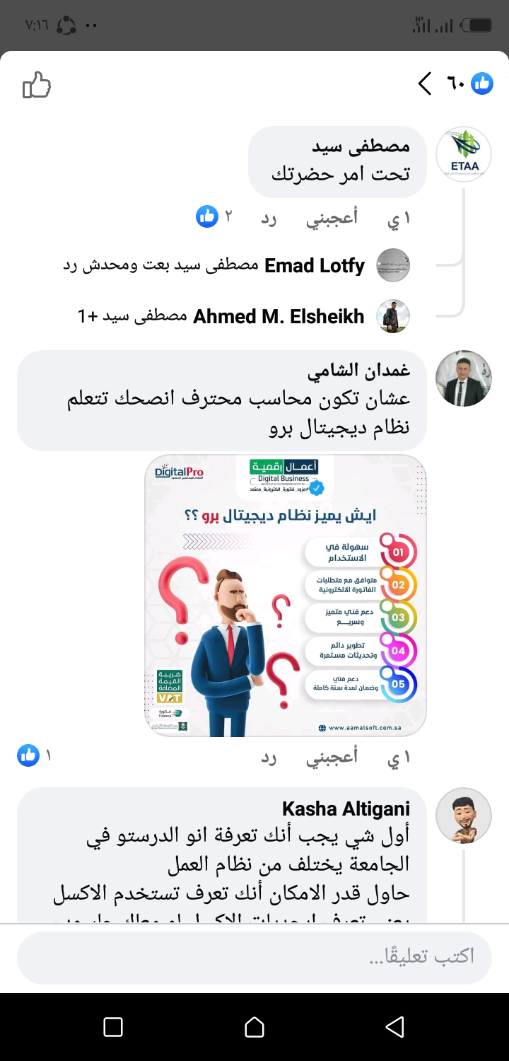 داسباسيتو