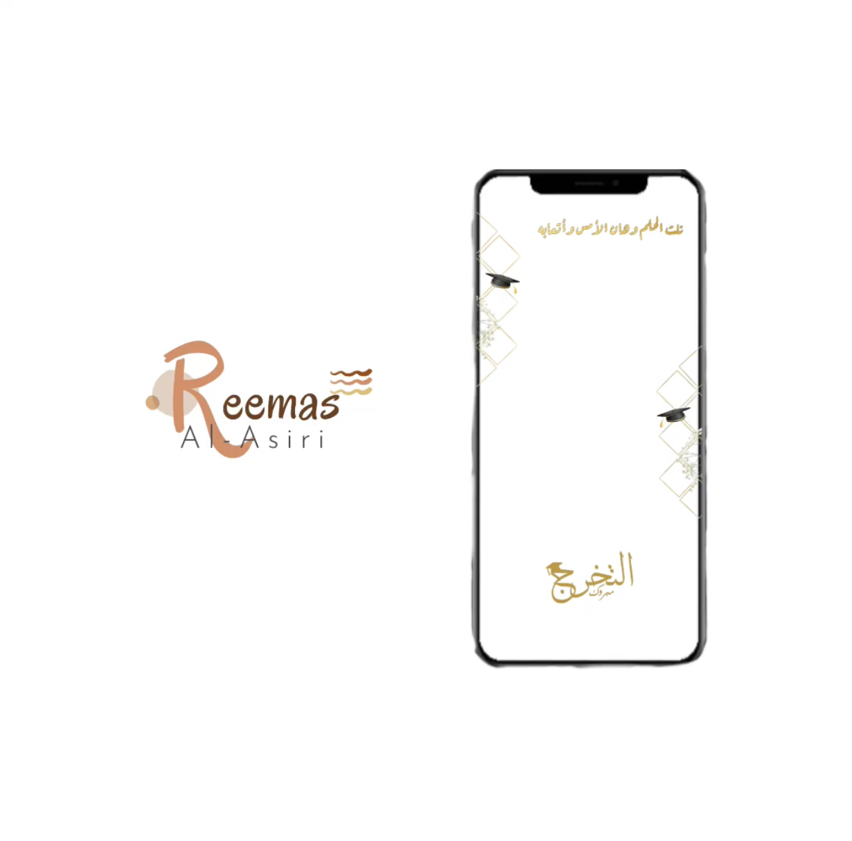 فلتر تخرج | جميع الحقوق محفوظة ريماس العسيري .