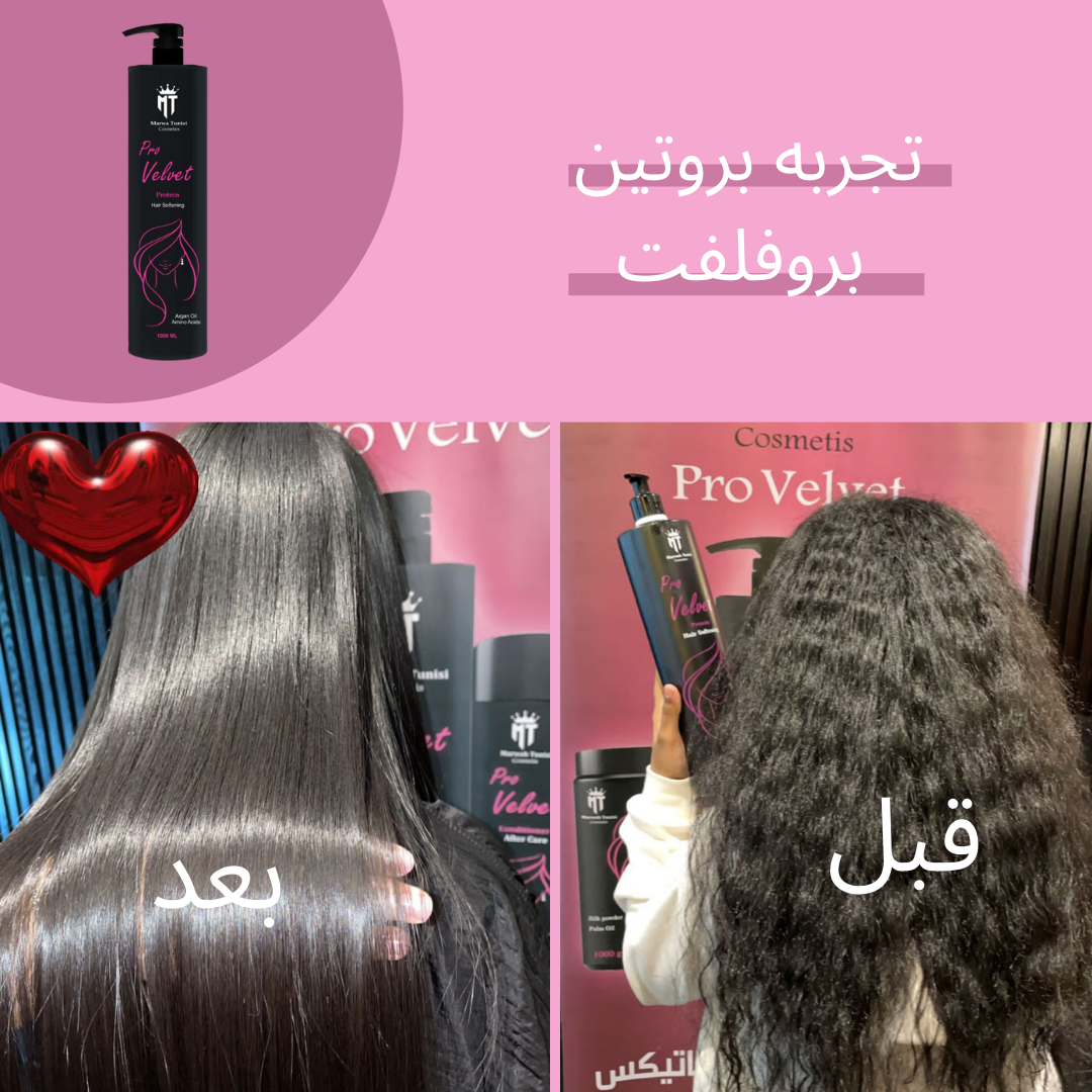 بروتين بروفلفت١