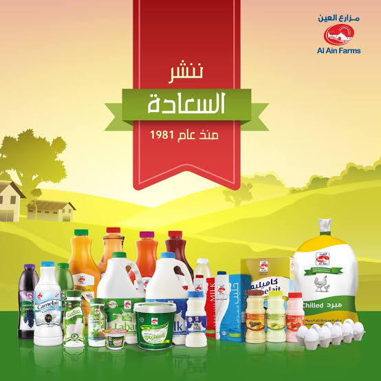 مزارع عين بكل حب صنع محليا