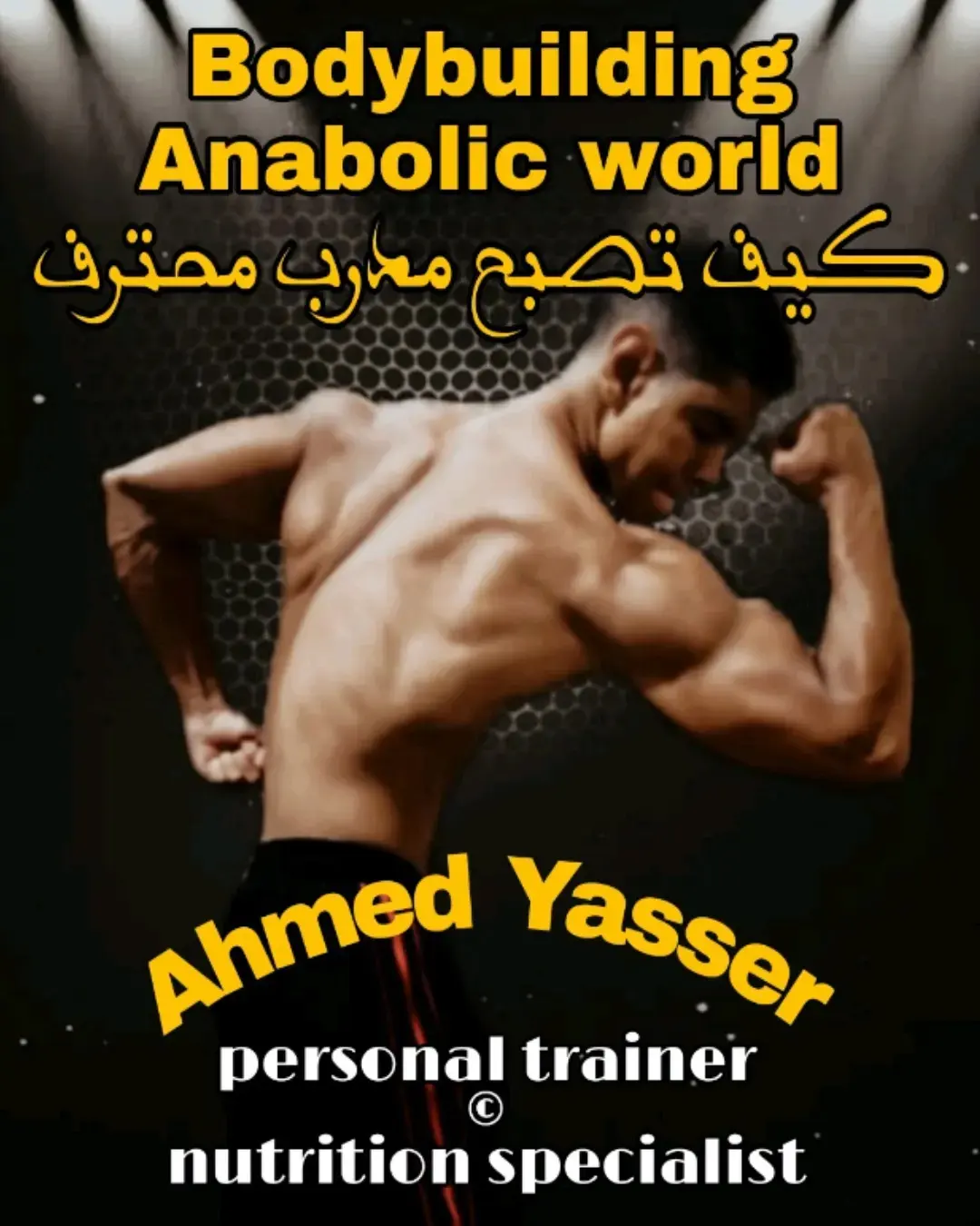 How to become a professional coach