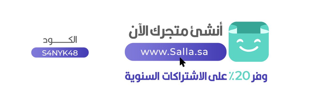 سجل الآن في سلة - التسجيل في منصة سلة يستغرق ثواني بدون مجهود! سجل الآن وانضم إلى 35 ألف متجر