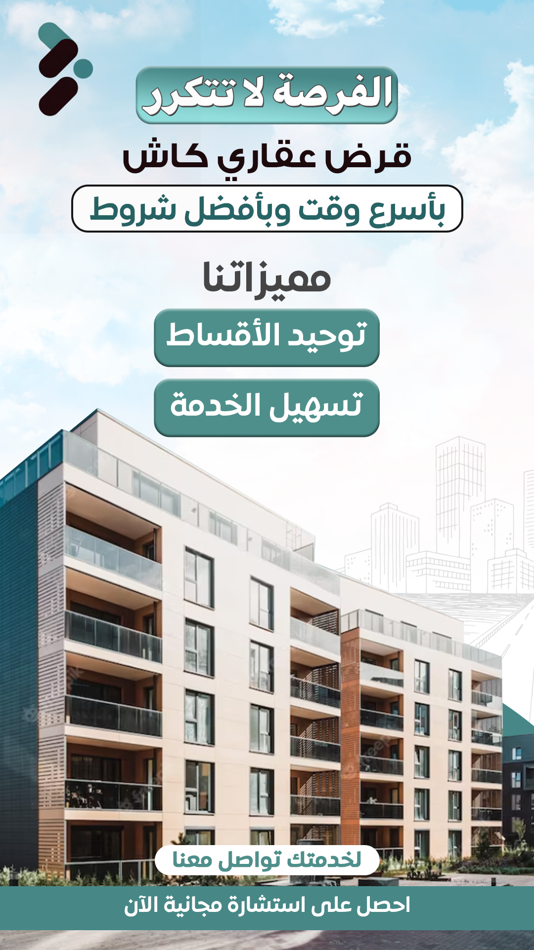 تمويل عقاري وبناء ذاتي