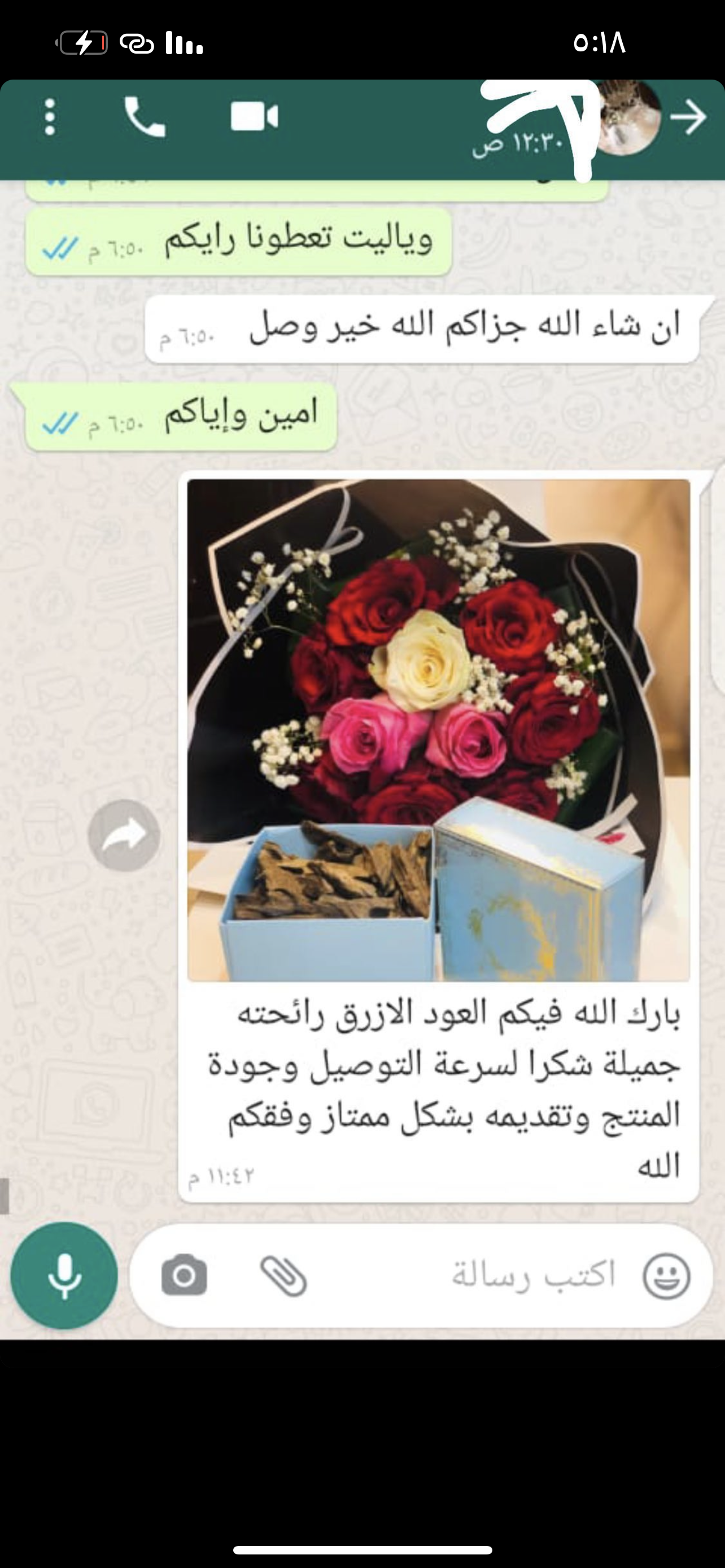 الاراء