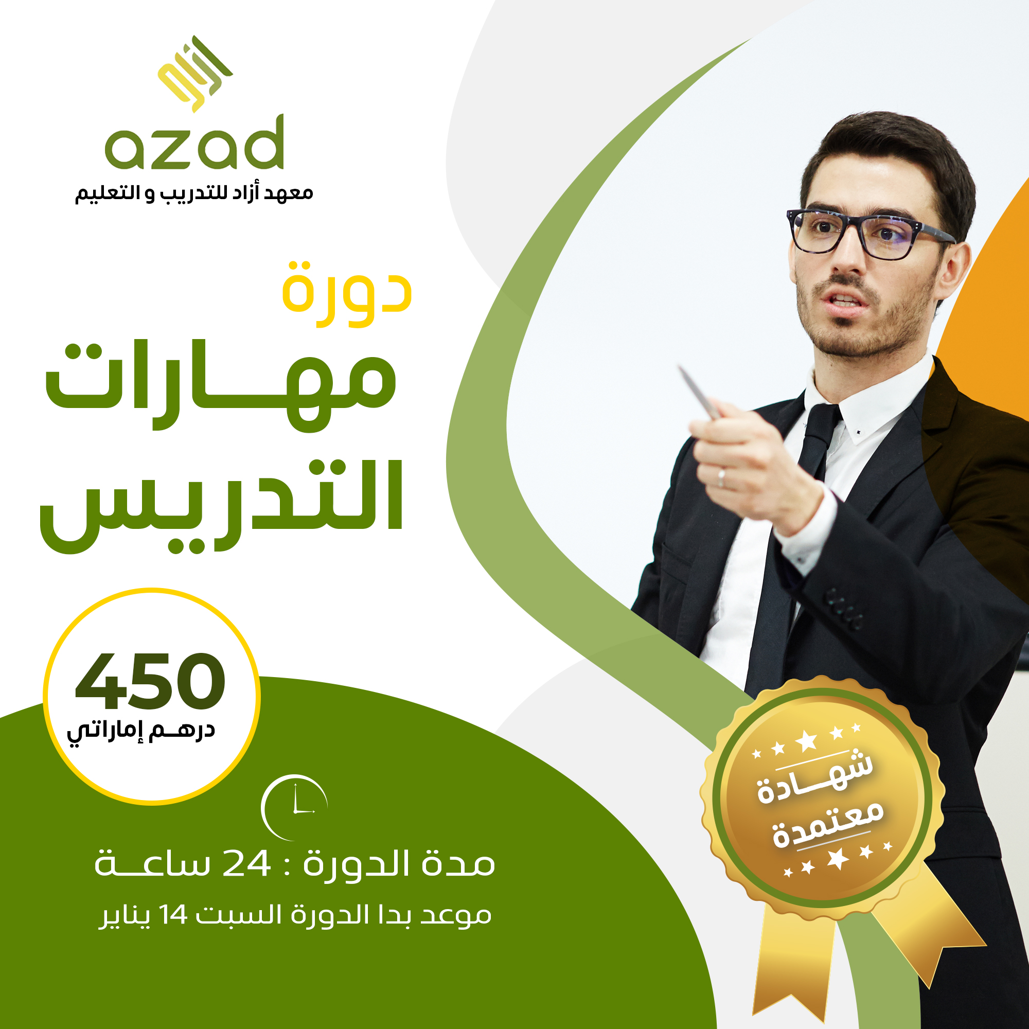 للتواصل واتساب